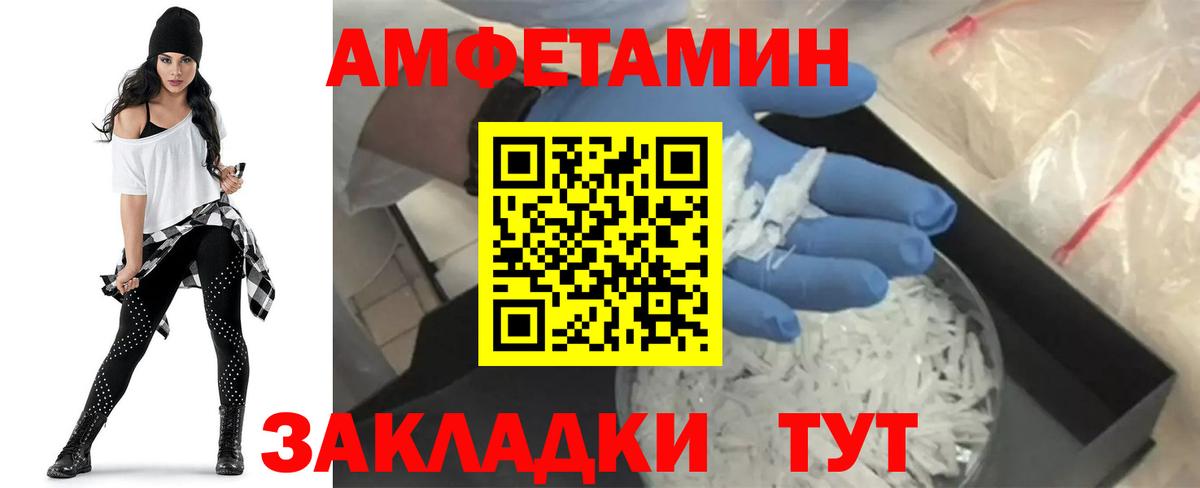 АМФ Розовый Миасс