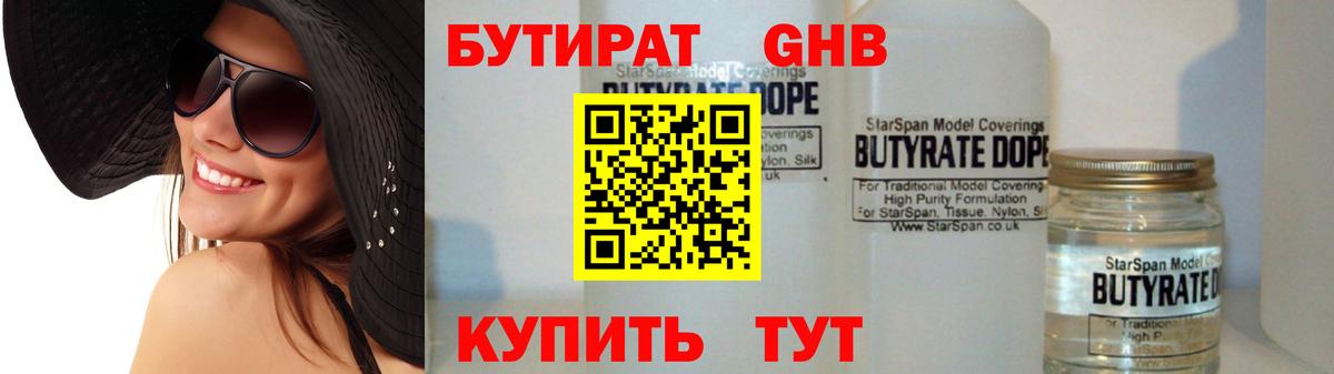 БУТИРАТ оксана Миасс