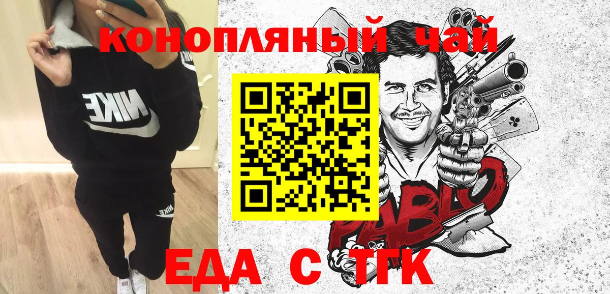 Canna-Cookies марихуана Миасс