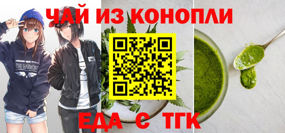 Canna-Cookies конопля  Вход с VPN  Миасс 