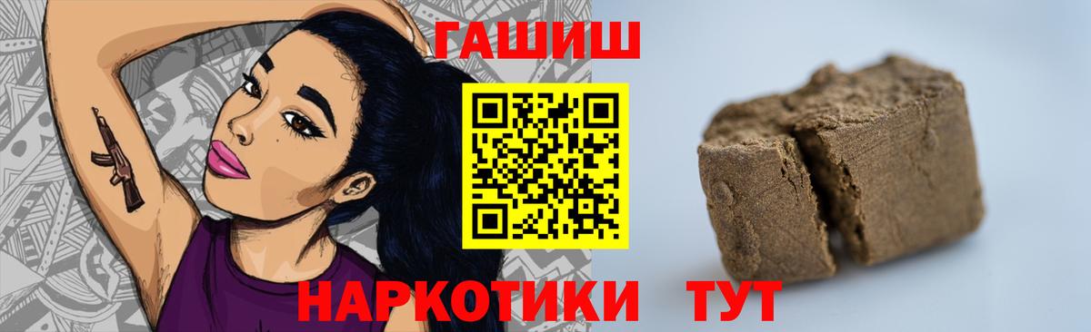 Миасс  ГАШИШ гашик  где продают наркотики  Вход с VPN  ГАШИШ ice o lator 