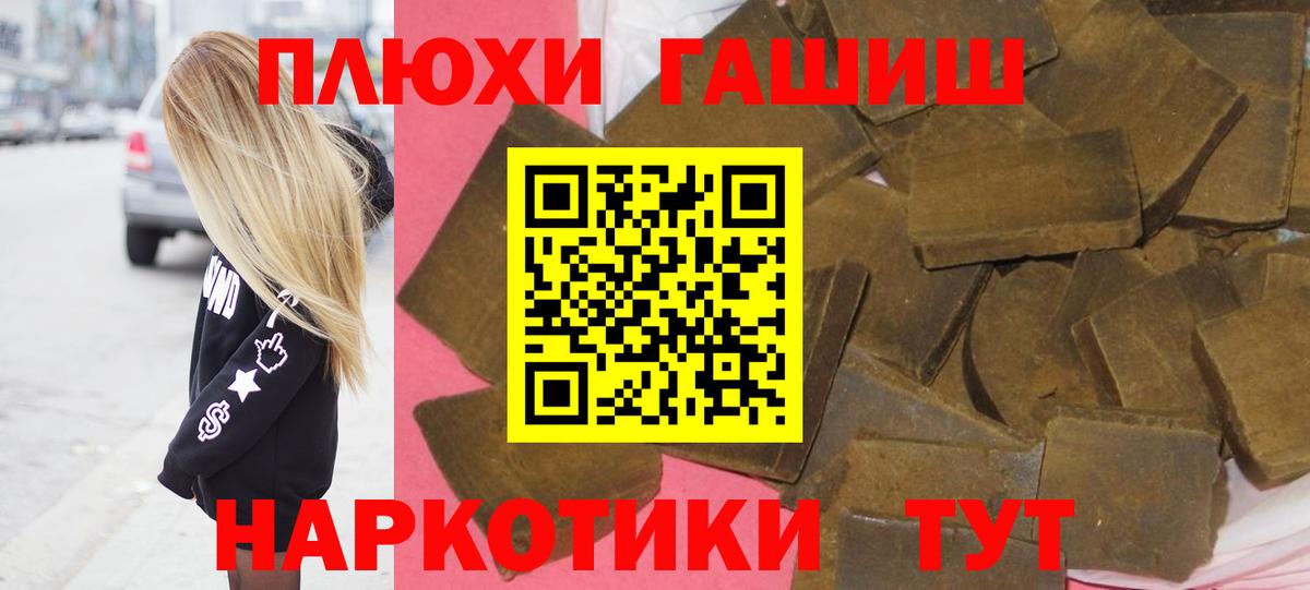 Гашиш Cannabis Миасс