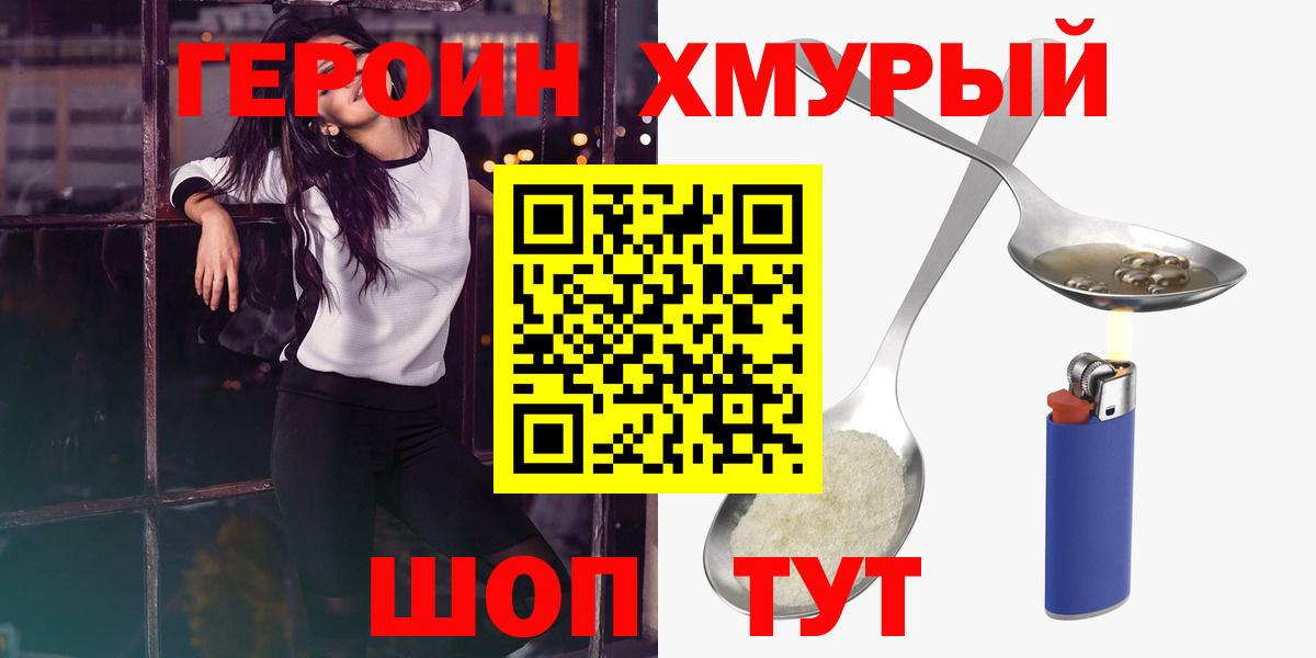 Героин афганец Миасс