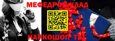 мефедрон Заволжье