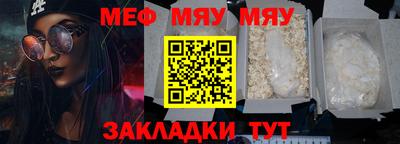мефедрон Заволжье