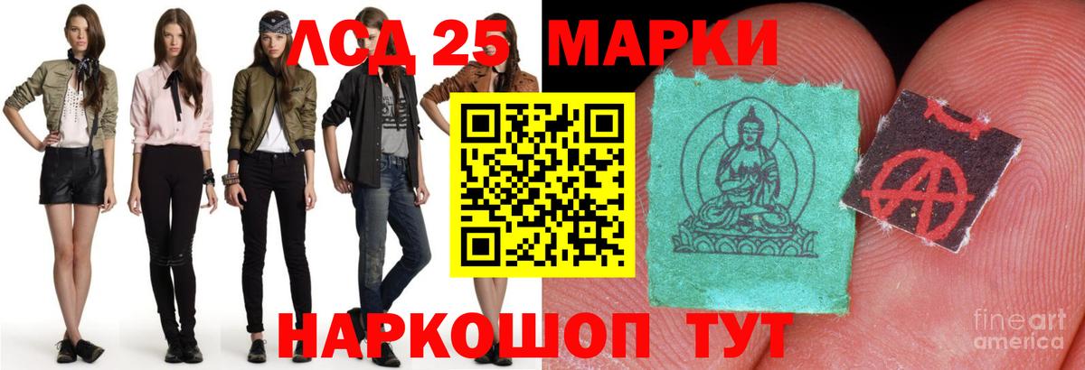 LSD-25 экстази ecstasy  Лсд 25 экстази ecstasy  Миасс  Вход с VPN 