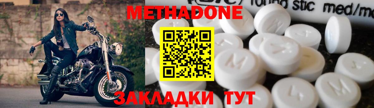 МЕТАДОН белоснежный Миасс