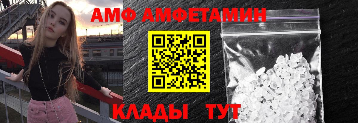 Первитин кристалл  Первитин кристалл  Миасс  Вход с VPN 
