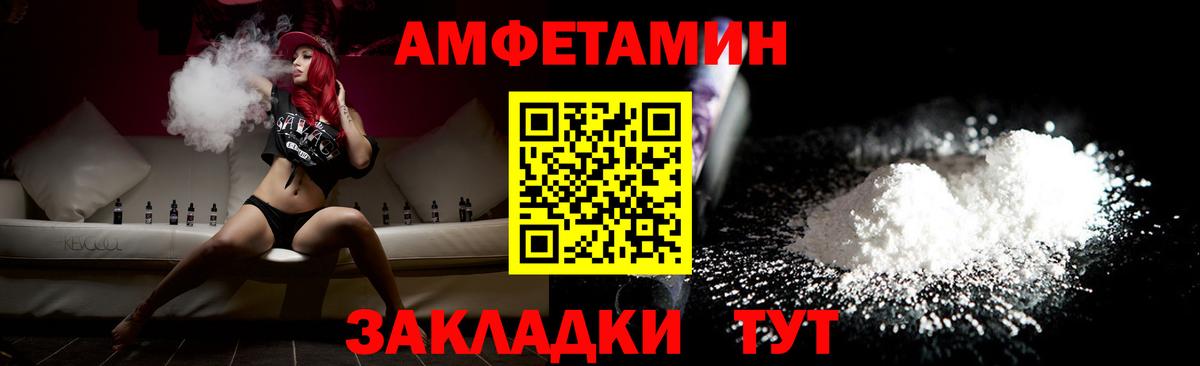 МЕТАМФЕТАМИН Декстрометамфетамин 99.9% Миасс