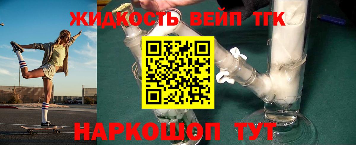 Дистиллят ТГК концентрат  ТГК вейп  Вход с VPN  Миасс 
