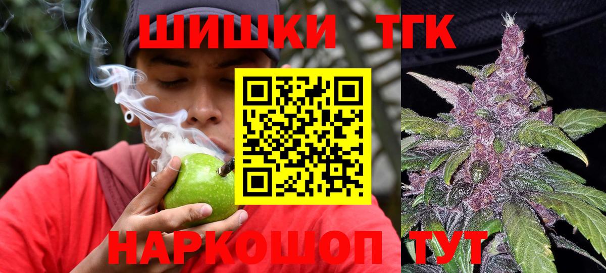 Миасс  Каннабис VHQ  МАРИХУАНА Amnesia  Канабис Bruce Banner  Вход с VPN 